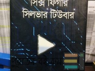 Six Figure Silver Tuber