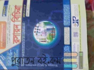 রসায়ন বিচিত্রা