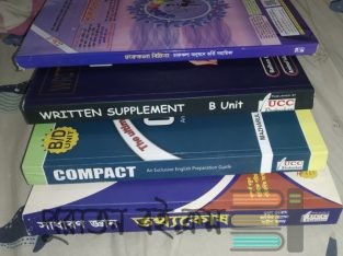 এডমিশন + চাকরির বই