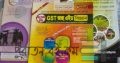 RU,কৃষিগুচ্ছ,GST গুচ্ছ এডমিশন সহায়ক বই বিজ্ঞান বিভাগ