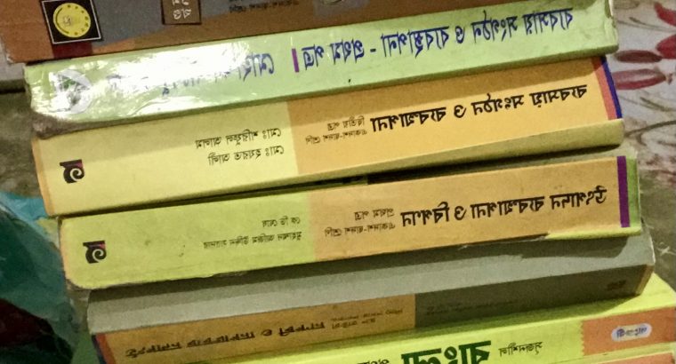 #sell বিক্রয় পোস্ট: এই বইগুলো বিক্রি করা হবে।