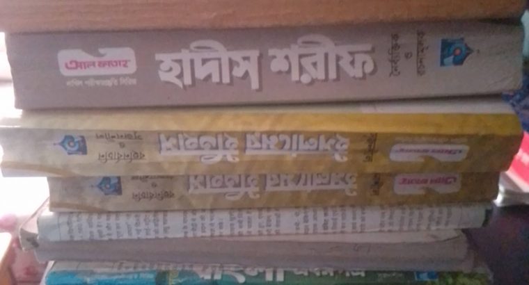 দাখিল পরীক্ষার গাইড বই ২০২২ সালের।