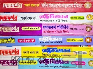 রাষ্ট্রবিজ্ঞান বিভাগ (অনার্স ১ম বর্ষ) NU