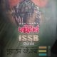 ডিফেন্স একাডেমি ISSB গাইড