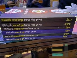 Udvash engineering concept books