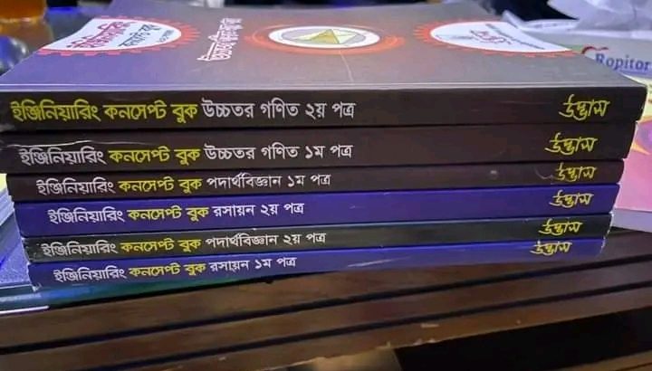 Udvash engineering concept books