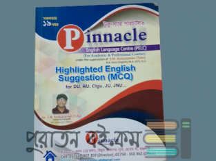 Highlighted English Suggestion (MCQ)