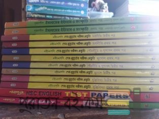 HSC TEST PAPER for sale
