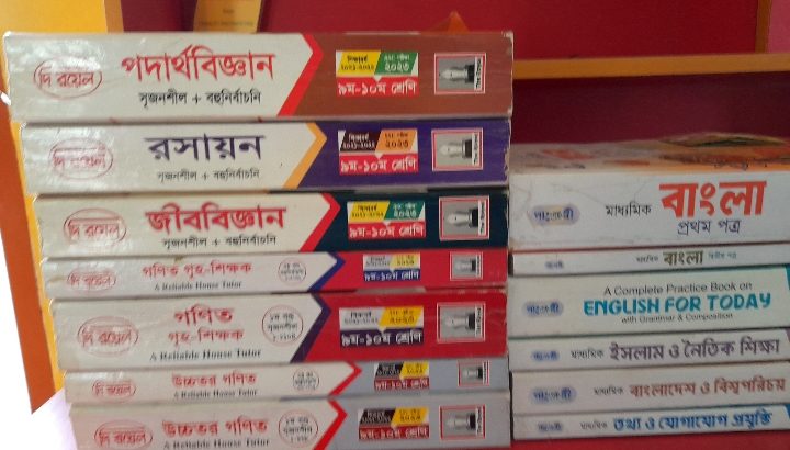 SSC এর পুরাতন গাইড , টেষ্ট পেপার এবং গ্রামার বই