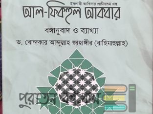 ইসলামি আকিদা