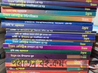 উদ্ভাস মেডিকেল এন্ড ভার্সিটি ‘ক’ ইউনিট ভর্তি বই