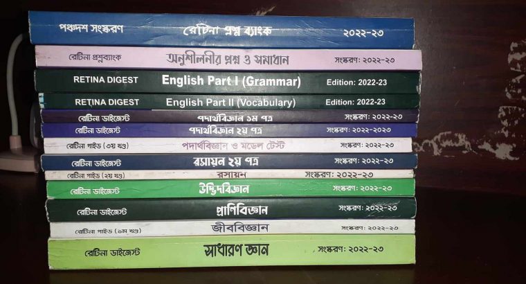 রেটিনা ডাইজেস্ট, গাইড, প্রশ্নব্যাংক ও মডেল টেস্ট