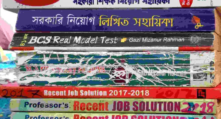 এডমিশন + চাকরির বই