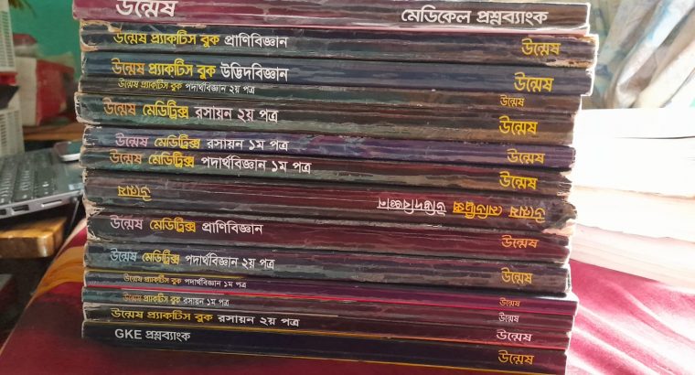 Unmesh Medical Seat book