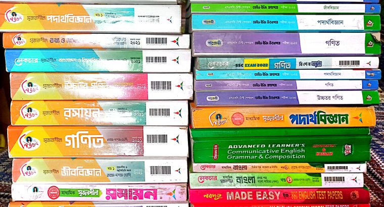 SSC 2023 Science Guide & Test paper