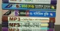 পুরাতন বই বিক্রয় -BCS Books Collection