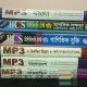 পুরাতন বই বিক্রয় -BCS Books Collection