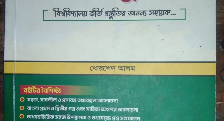 বাংলা বুস্টার