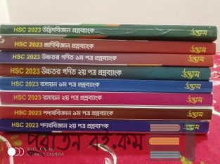 udvash model test book