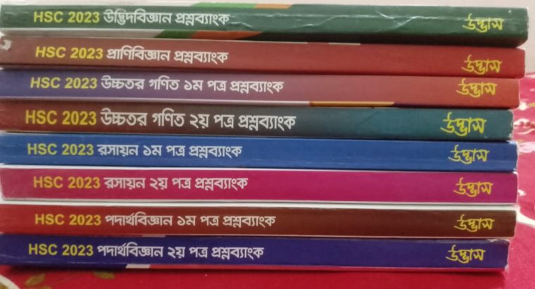 udvash model test book