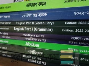 Retina Medical Addmission Book 2022-23