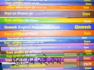 MEDICO MEDICAL Admission Book 2022-23
