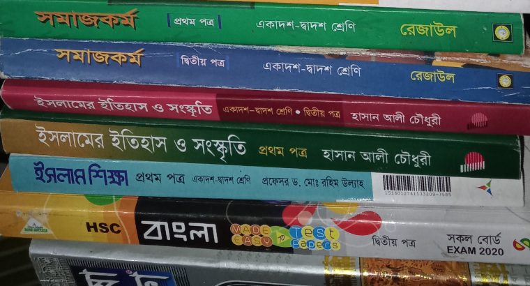 Hsc inter 1st and 2nd year arts book