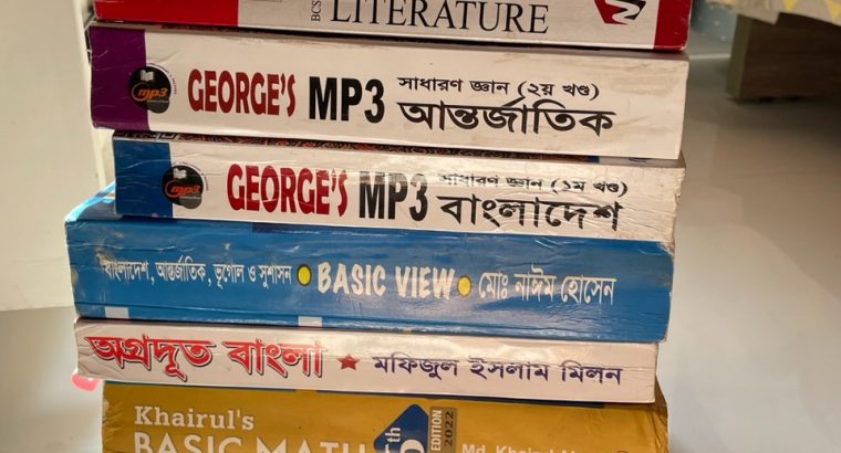 বিসিএস পুরাতন বই