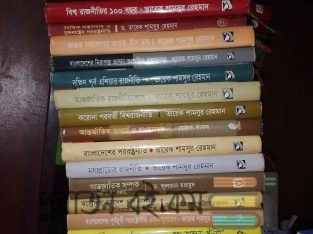 আন্তর্জাতিক সম্পর্কের বই। মোট ২২টি