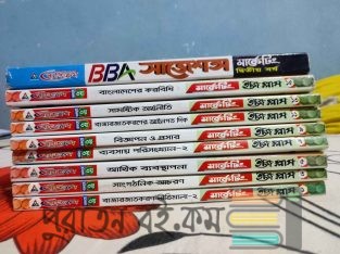 অনার্স তৃতীয় বর্ষের মার্কেটিং বিভাগ