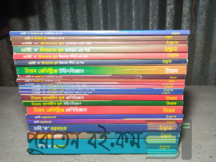 UDVASH UNMESH BOOK FULL SET