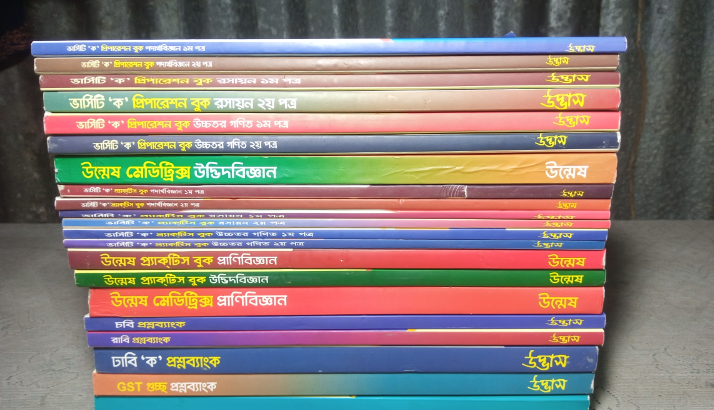 UDVASH UNMESH BOOK FULL SET