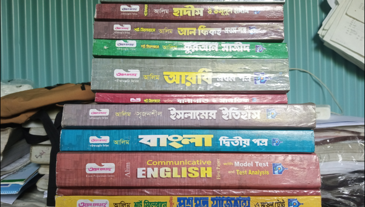 আলিম ২০২৩ এর গাইড