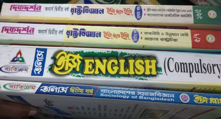রাষ্ট্র বিজ্ঞান ২য় বর্ষের ফুল সেট গাইড ২০২৩ সালের