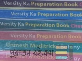 udvash Versity preparation A unit book