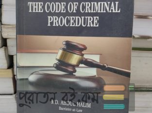 CrPC Book By Barrister Halim Sir