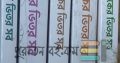 সপ্তম শ্রেণির গাইড বই সকল বিষয় (নতুন কারিকুলাম)