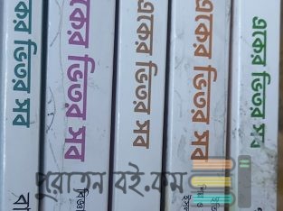 সপ্তম শ্রেণির গাইড বই সকল বিষয় (নতুন কারিকুলাম)