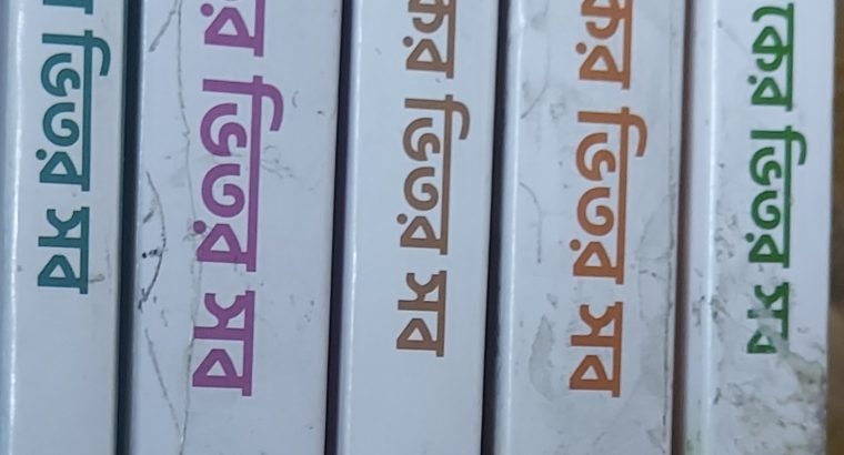 সপ্তম শ্রেণির গাইড বই সকল বিষয় (নতুন কারিকুলাম)