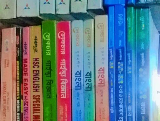 একাদশ-দ্বাদশ শ্রেণী র মানবিক বিভাগের সকল গাইড।