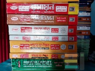 এসএসসি গাইড বুক