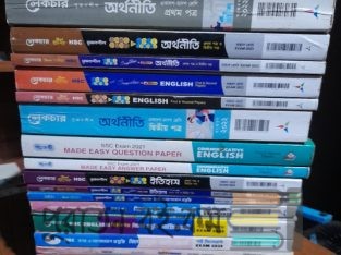 এইসএসসি টেস্ট পেপারস এবং সাপ্লিমেন্ট মানবিক -২০২৩