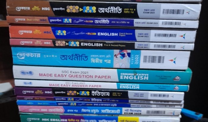 এইসএসসি টেস্ট পেপারস এবং সাপ্লিমেন্ট মানবিক -২০২৩