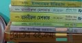 আলিম মেইন বই বিক্রি করা হবে।