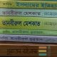 আলিম মেইন বই বিক্রি করা হবে।