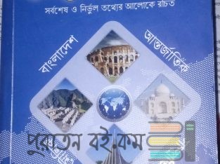 খন্দকার জিকে ২০২৩