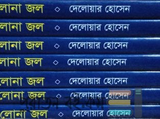 রোমান্টিক উপন্যাস