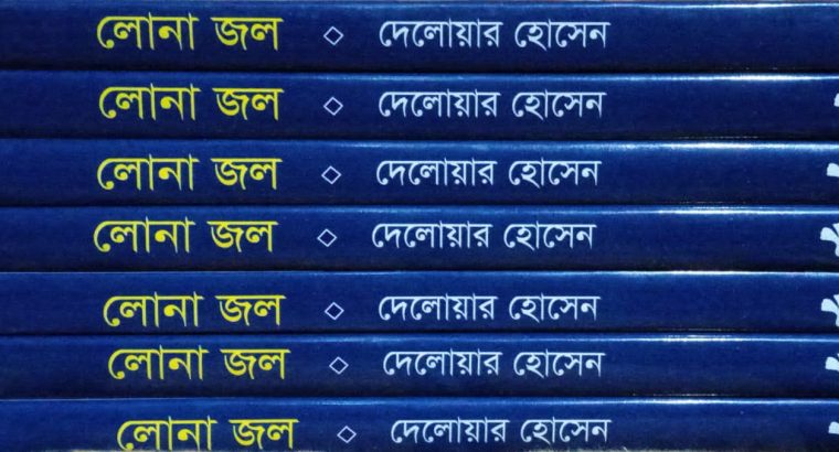 রোমান্টিক উপন্যাস