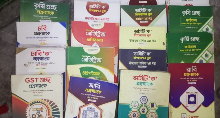 বই গুলো বিক্রি করা হবে।