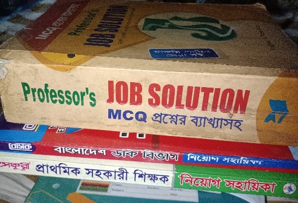 জব সলিউশন, প্রাইমারী নিয়োগ সহায়িকা